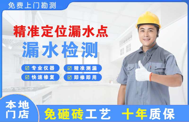 新宁精准测漏点