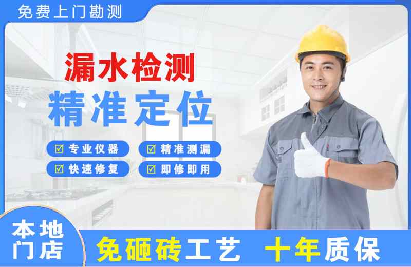 新宁漏水检测精准定位